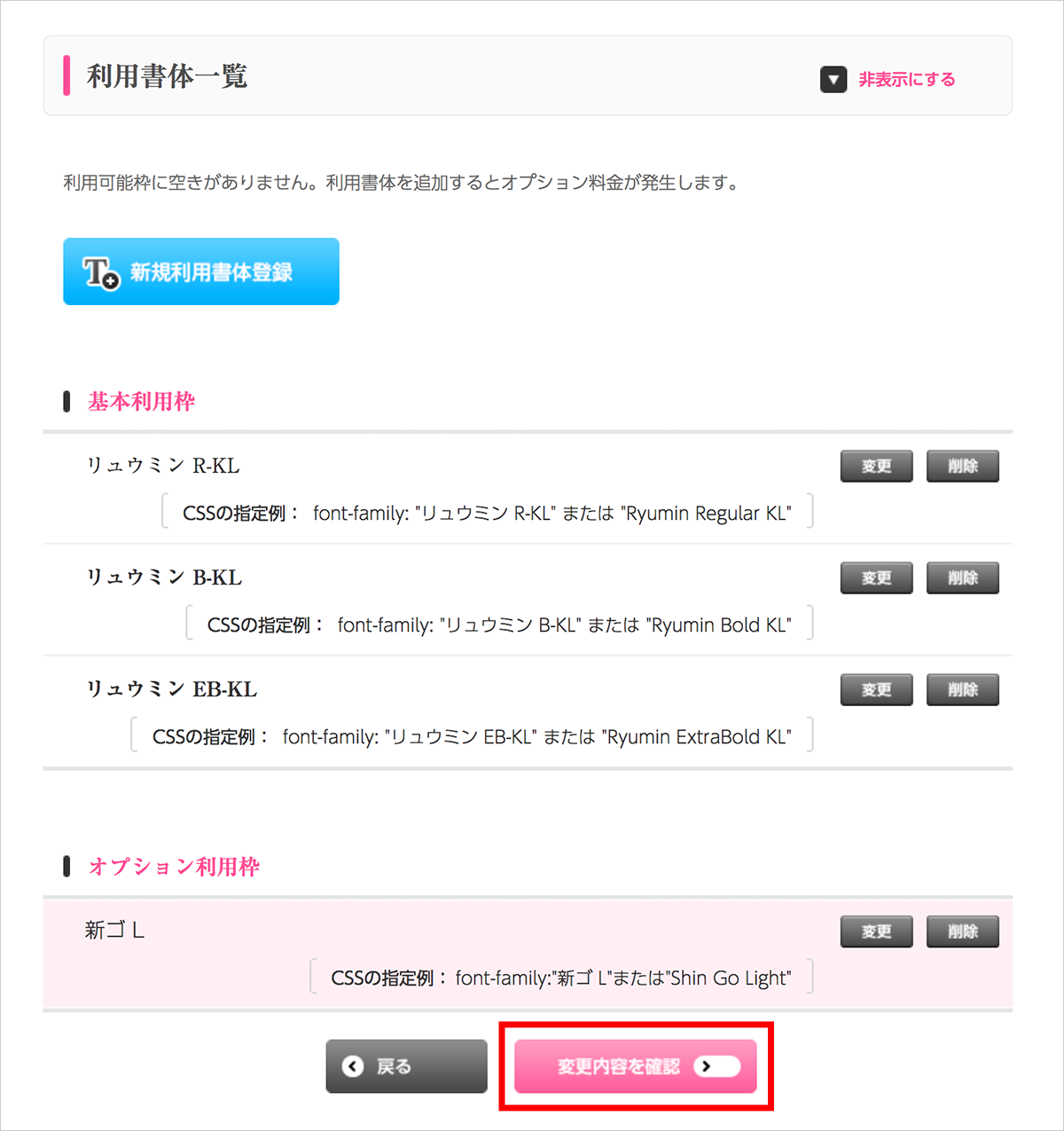crow_docarrow様確認用です （追加オプションに申し込むにはどうしたら 