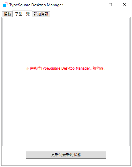 Taiwan-FontList.png
